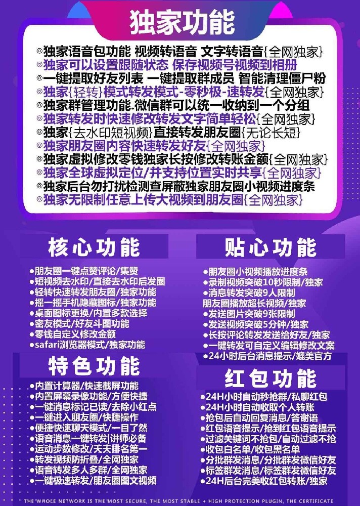 苹果微信分身软件纳爱斯官网-苹果微信分身软件纳爱斯激活码授权码商城