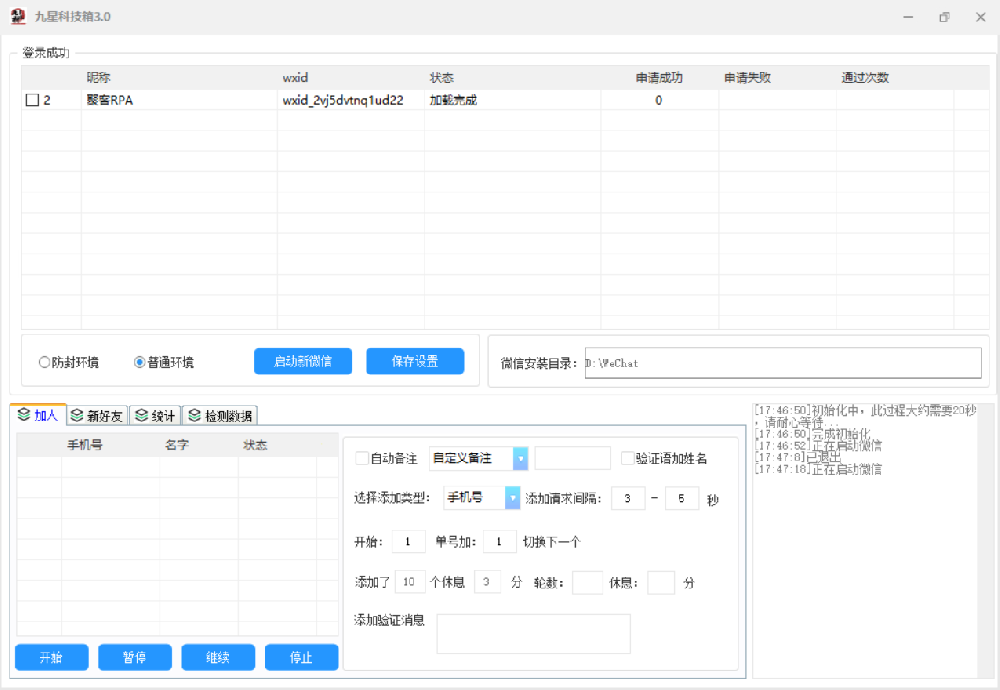 九星科技箱下载-九星科技箱激活码购买