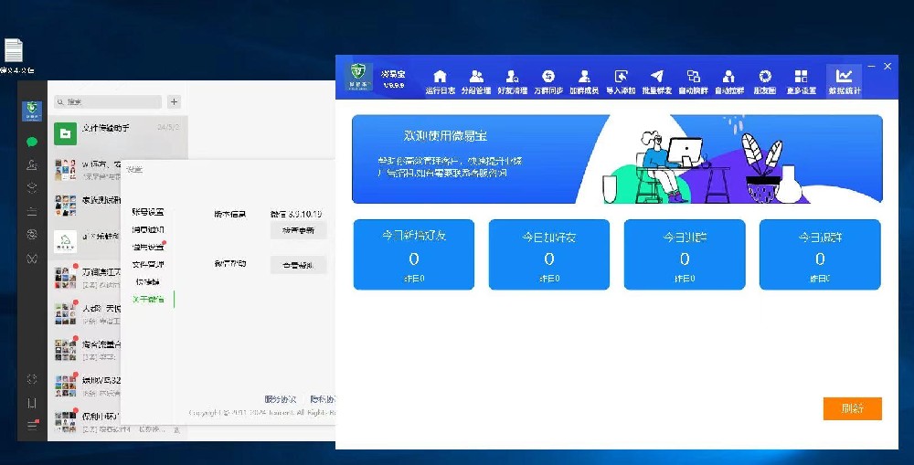 微易宝年卡激活码-微易宝官网