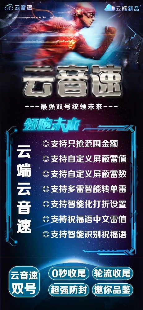 微信云端双号扫尾软件自助商城-云音速1500点3000点5000点10000点激活码