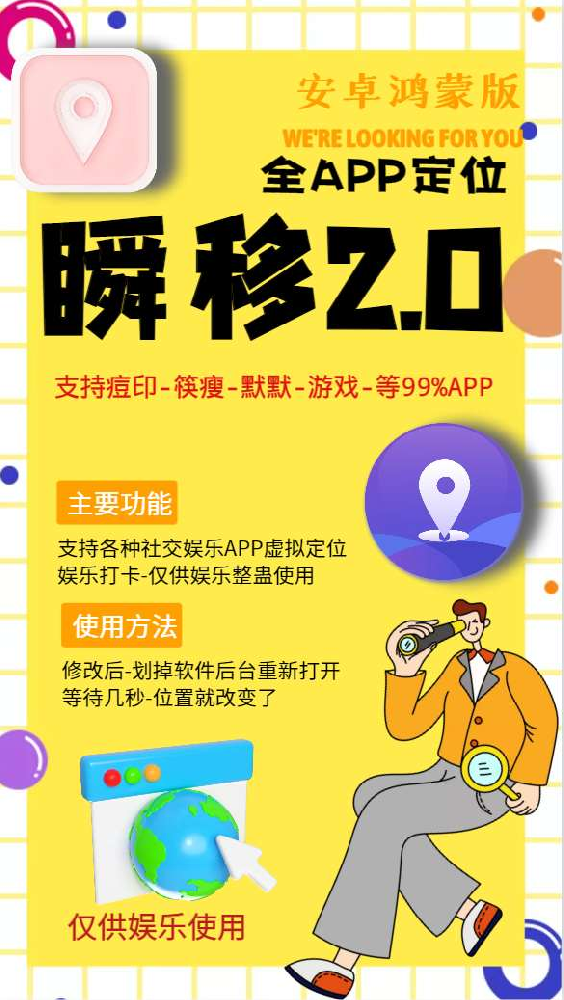 瞬移官网-瞬移2.0月卡激活码