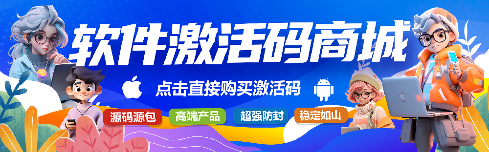 微商软件货源代理平台-微信多开分身软件代理加盟