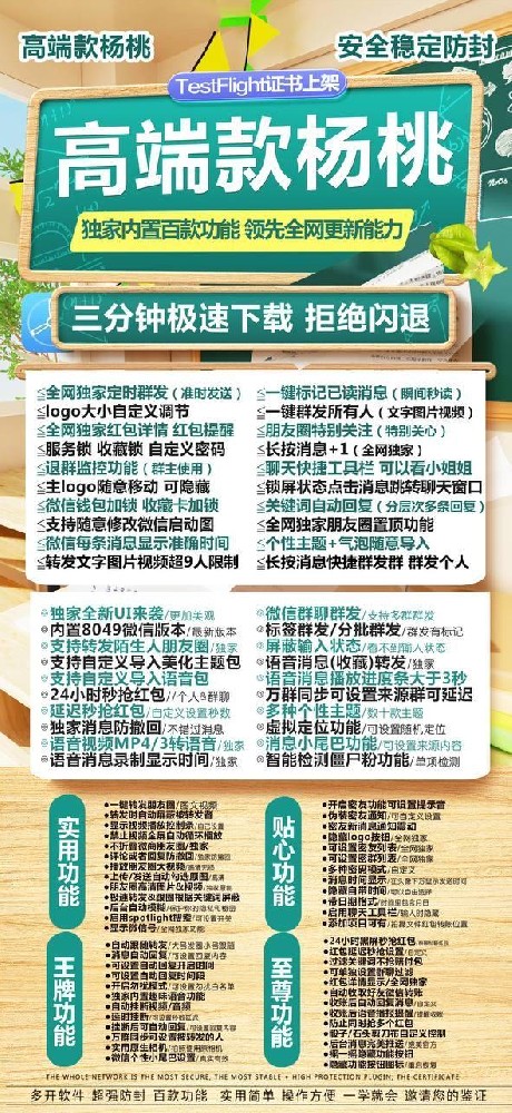 苹果杨桃官网-苹果杨桃微信多开软件激活码商城