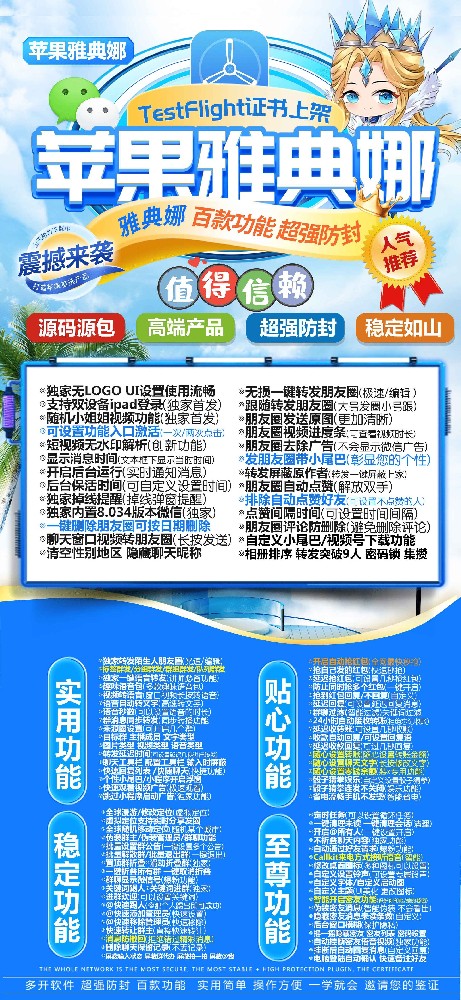 苹果多开软件雅典娜官网-苹果多开软件雅典娜激活码