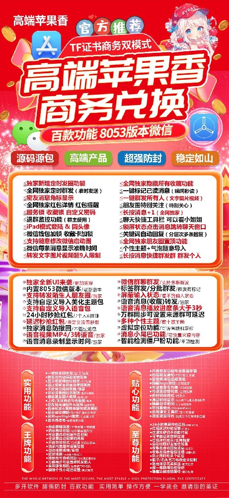 苹果香月卡季卡年卡激活码兑换码-苹果香微信多开软件激活码商城