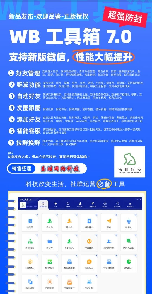 WB工具箱年卡激活码-WB工具箱官网