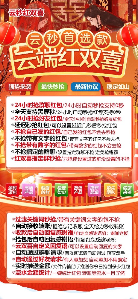 云端转发软件红双喜月卡激活码-云端转发软件红双喜官网