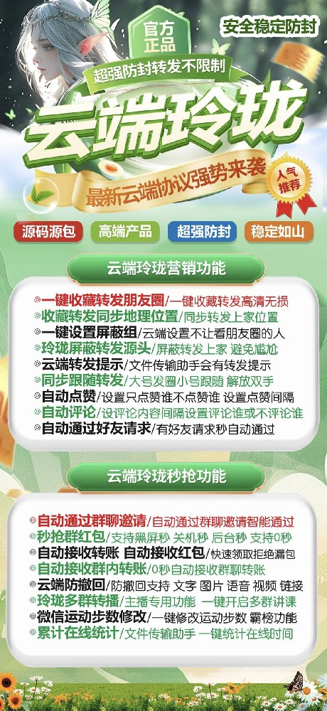 云端转发软件玲珑年卡激活码-云端转发软件激活码商城