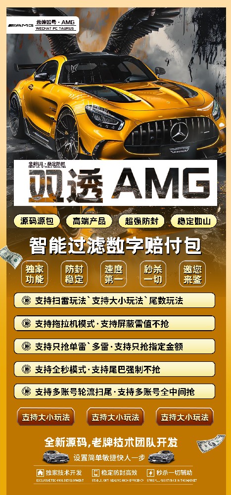 微信云端扫尾软件商城-AMG1500点3000点5000点10000点激活码授权码卡密