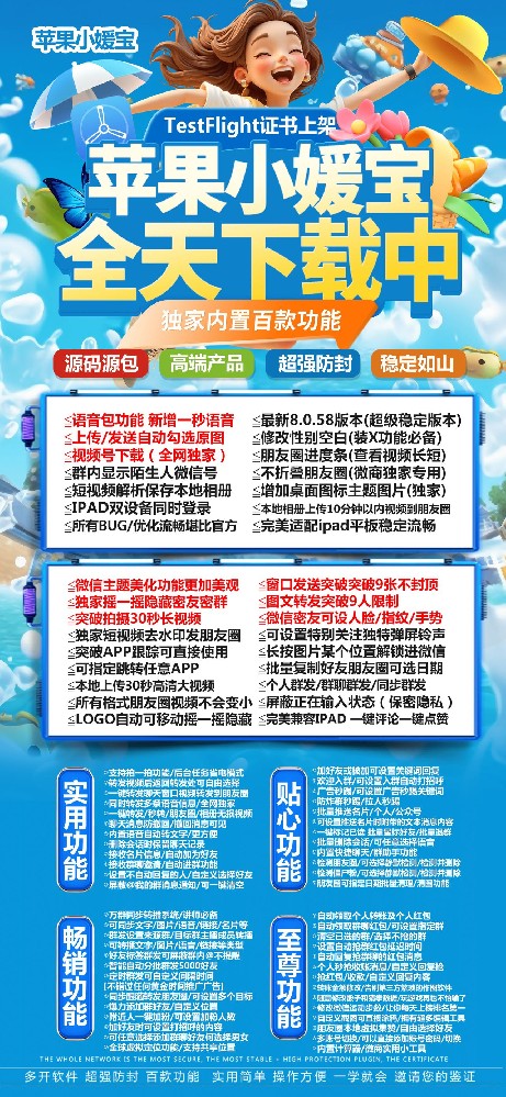 苹果多开软件小媛宝官网-苹果多开软件小媛宝激活码