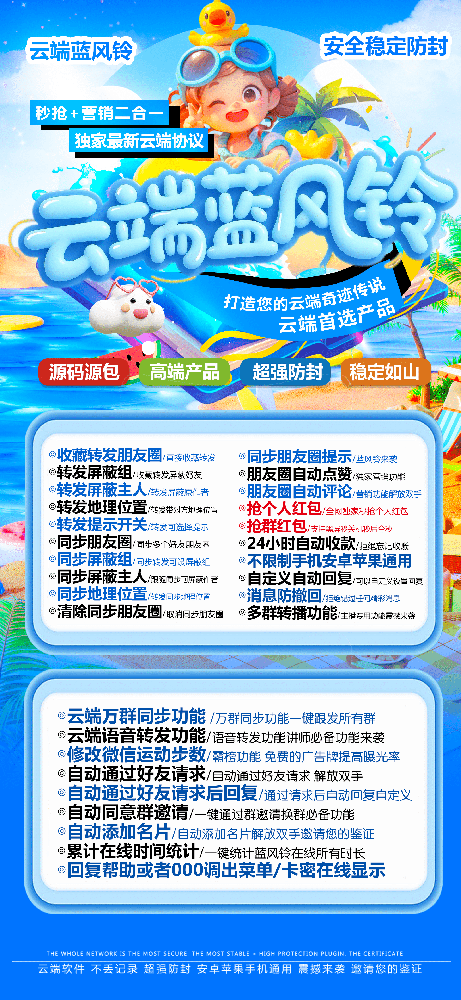 云端转发蓝风铃月卡激活码-云端转发软件激活码商城