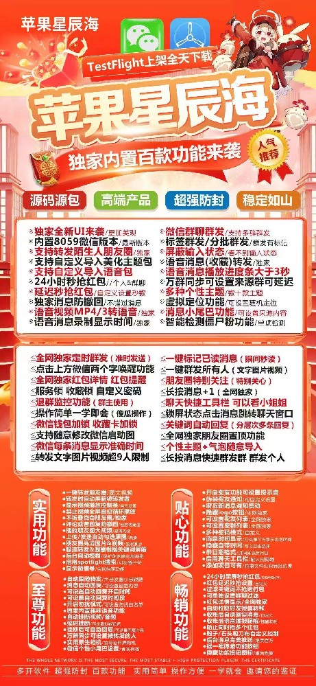 苹果TF星辰海官网-苹果多开自动发卡商城