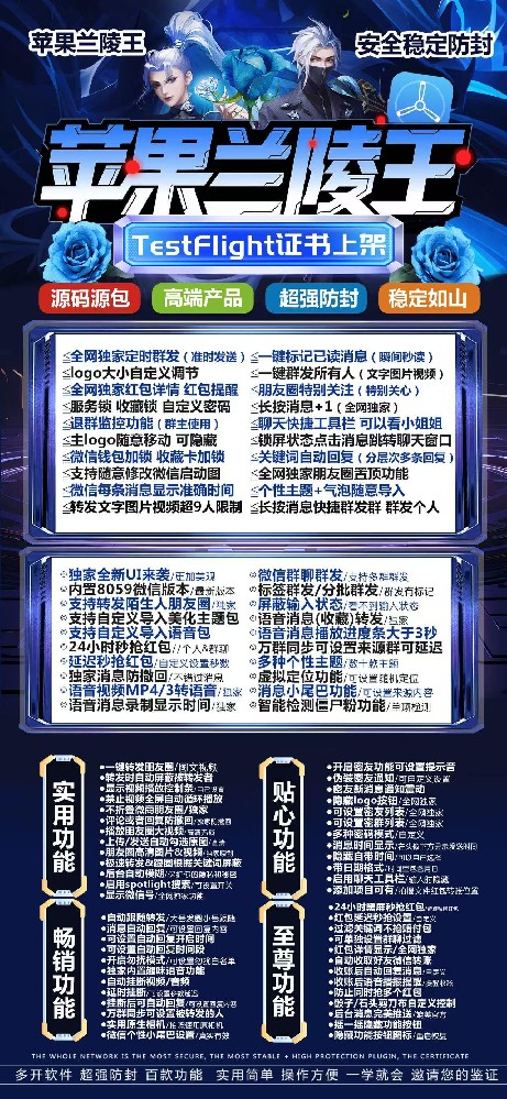 TF兰陵王官网-微信分身激活码购卡网