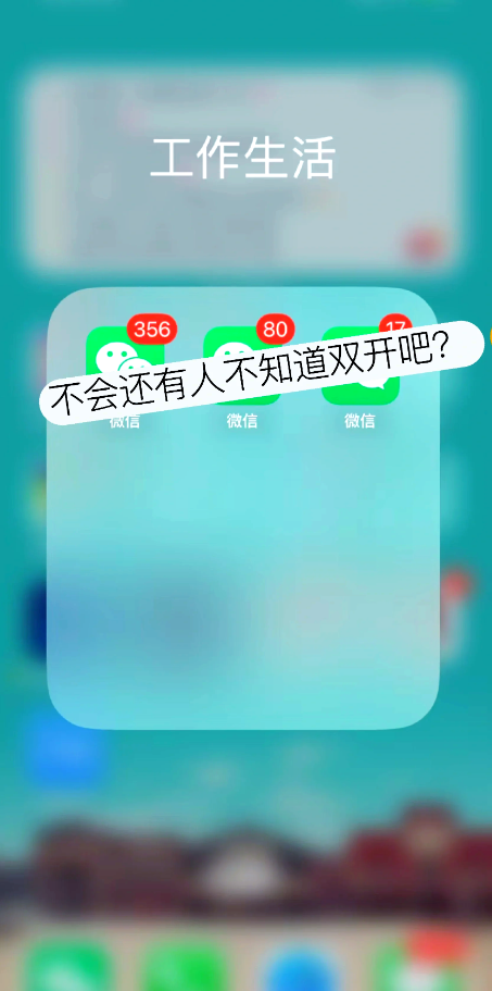 TestFlight微信多开兑换码使用攻略