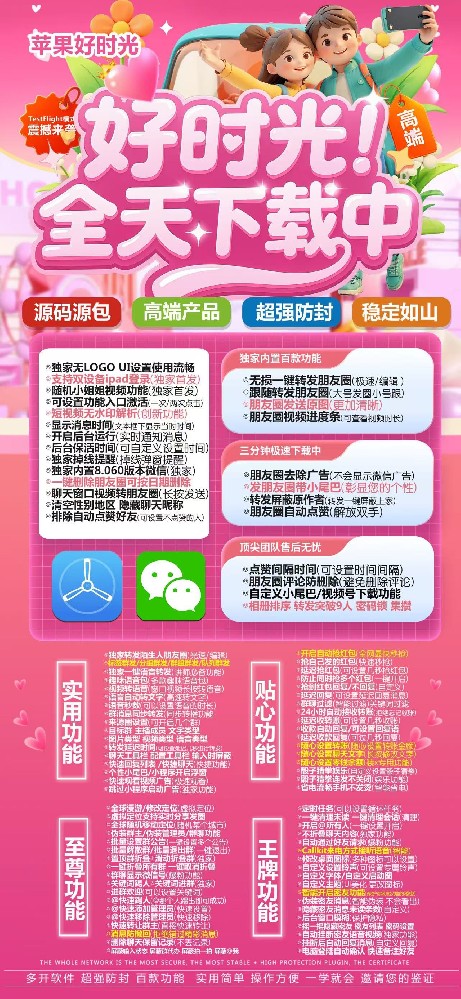 苹果多开软件好时光官网-苹果多开软件好时光激活码兑换码