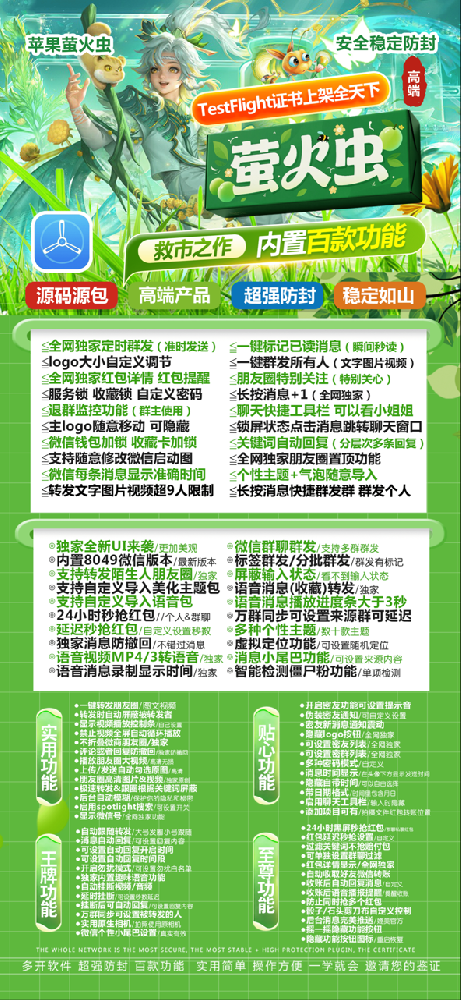 苹果TF萤火虫官网-激活码购买以及下载-斗战神包-可移动logo