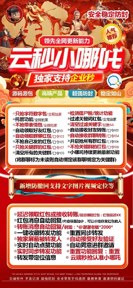 云端秒抢软件激活码商城-小哪吒月卡激活码