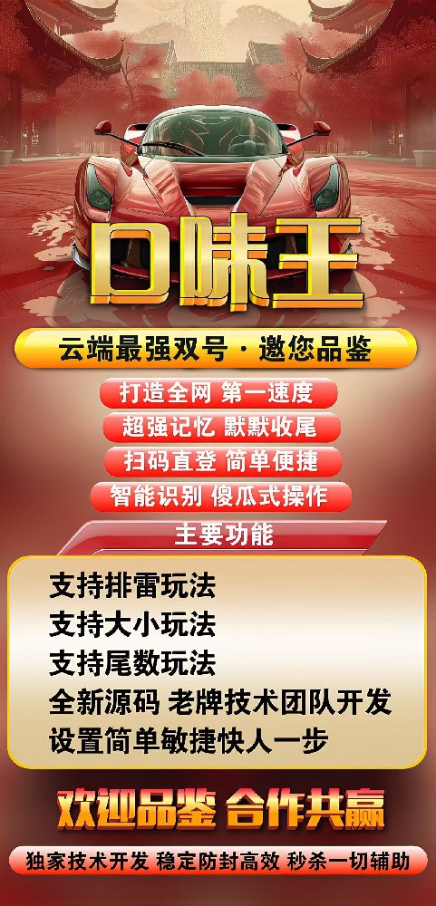 微信双号扫尾软件商城-口味王1500点3000点5000点10000点激活码