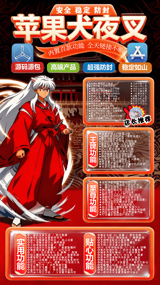 苹果微信多开软件犬夜叉官网-苹果微信多开软件犬夜叉激活码