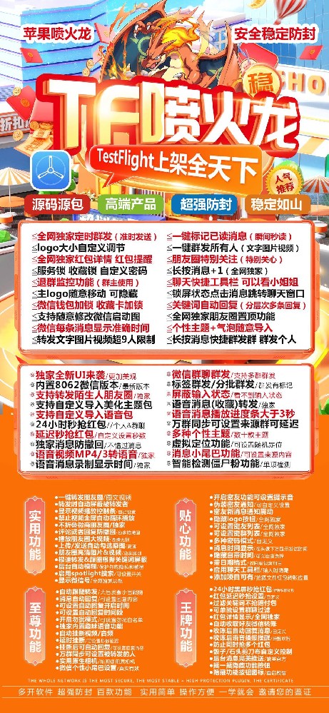 苹果多开软件喷火龙官网-苹果多开软件喷火龙激活码