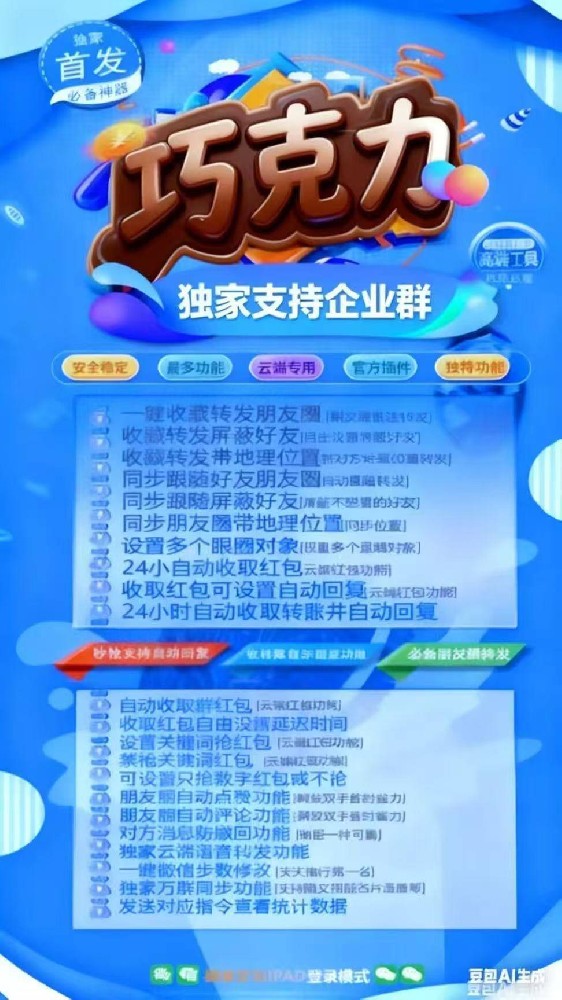 云端秒抢软件巧克力年卡激活码-云端秒抢自助商城