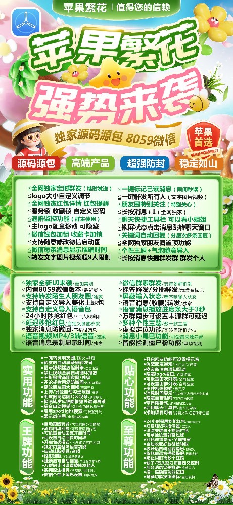 苹果多开软件繁花官网-苹果多开软件繁花激活码