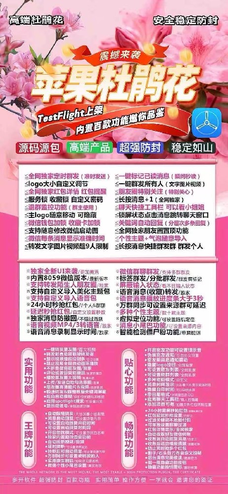 苹果多开软件杜鹃花官网-苹果多开软件杜鹃花激活码