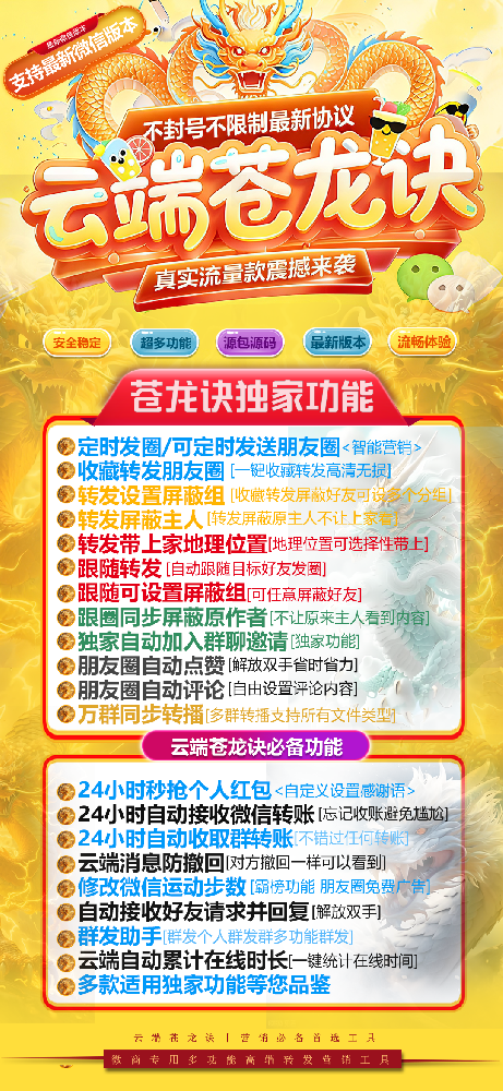 云端转发苍龙决年卡激活码-云端转发软件批发代理平台