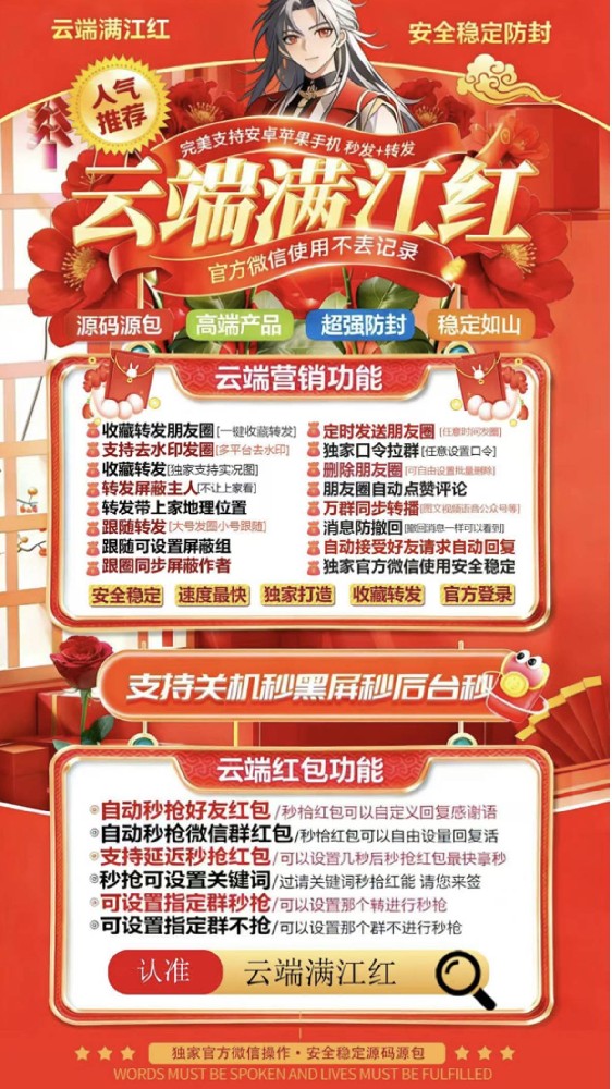 云端秒抢软件满江红年卡激活码-云端秒抢软件货源中心