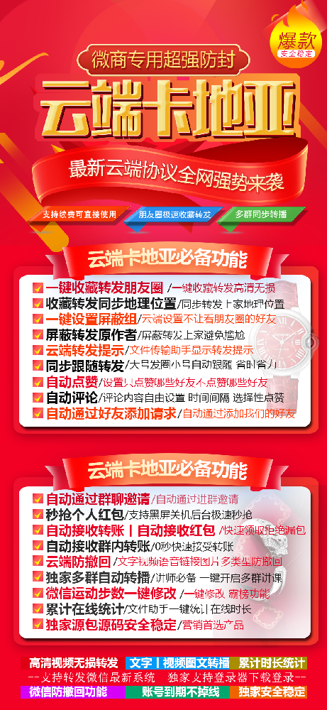 云端转发卡地亚年卡激活码（原玲珑）云端转发软件购买商城