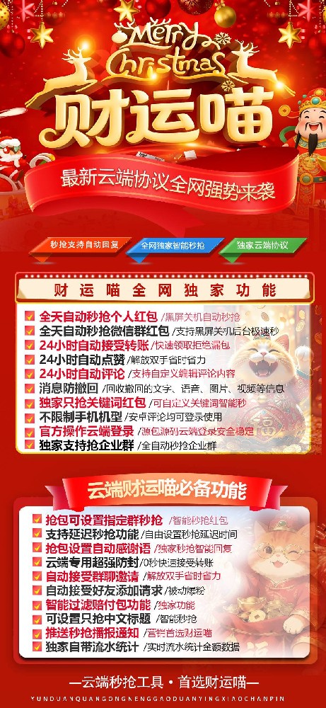 云端秒抢财运秒月卡激活码-云端秒抢软件发卡网