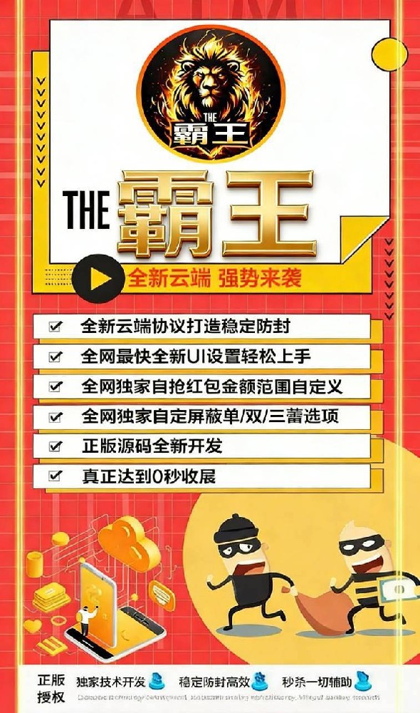 双号扫尾软件商城-霸王1500点3000点5000点10000点激活码
