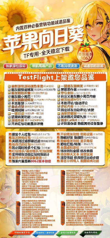 微信分身软件向日葵官网-微信分身软件向日葵激活码